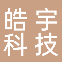 湖南皓宇電子科技有限公司