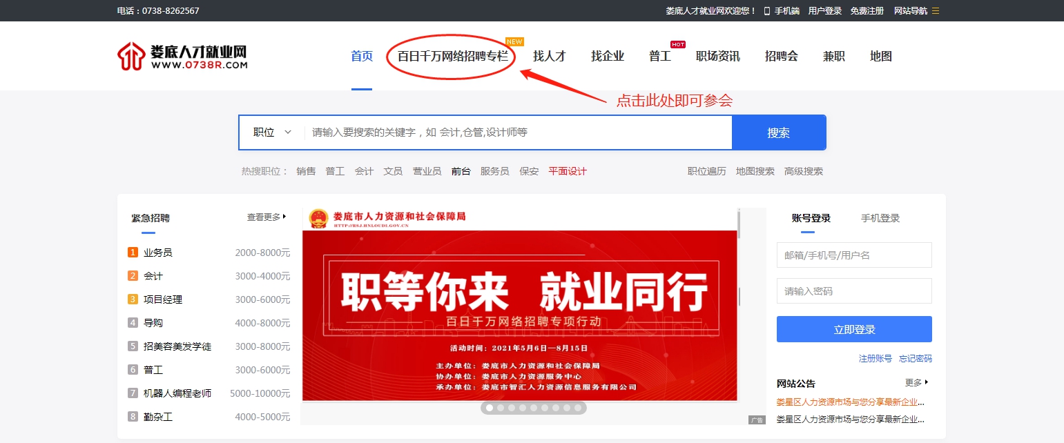 1622798237379465.png 人才就業(yè)網(wǎng).png