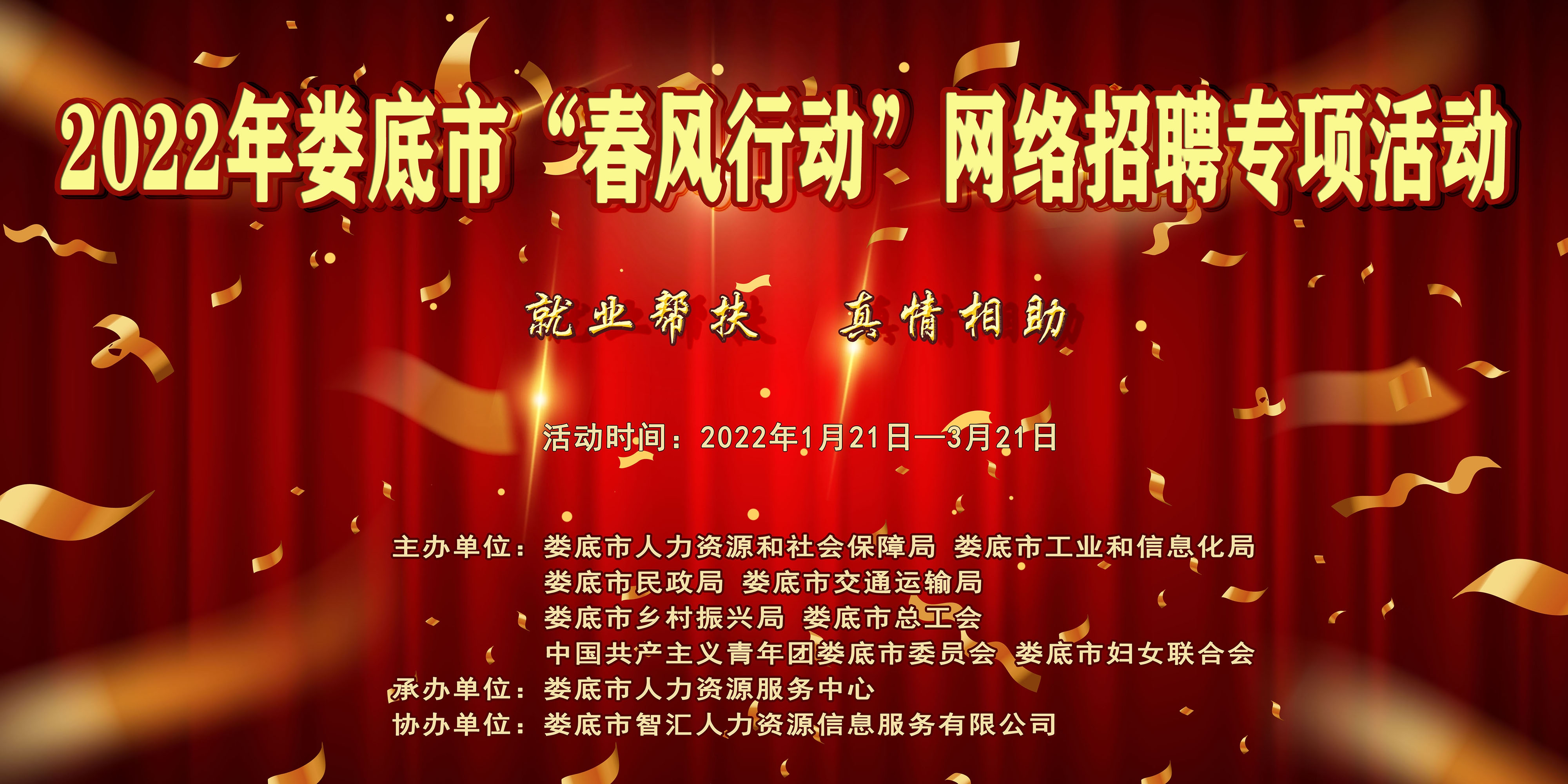 1646965599101362.jpg 市春風(fēng)行動(dòng)第五期.jpg